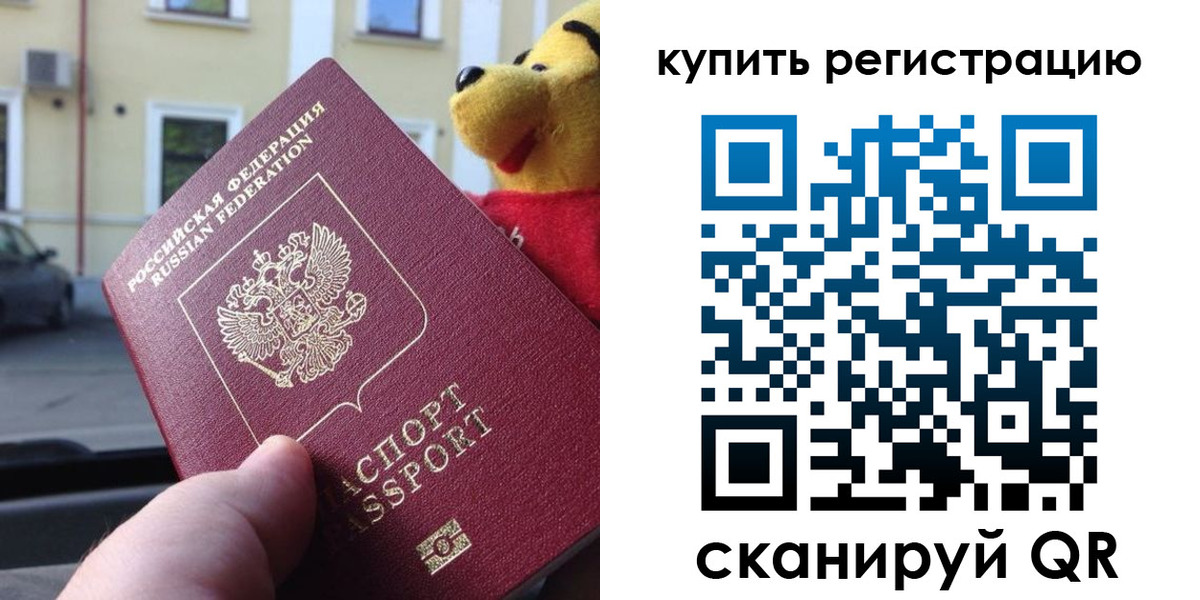 прописка иностранных граждан в Барабинске