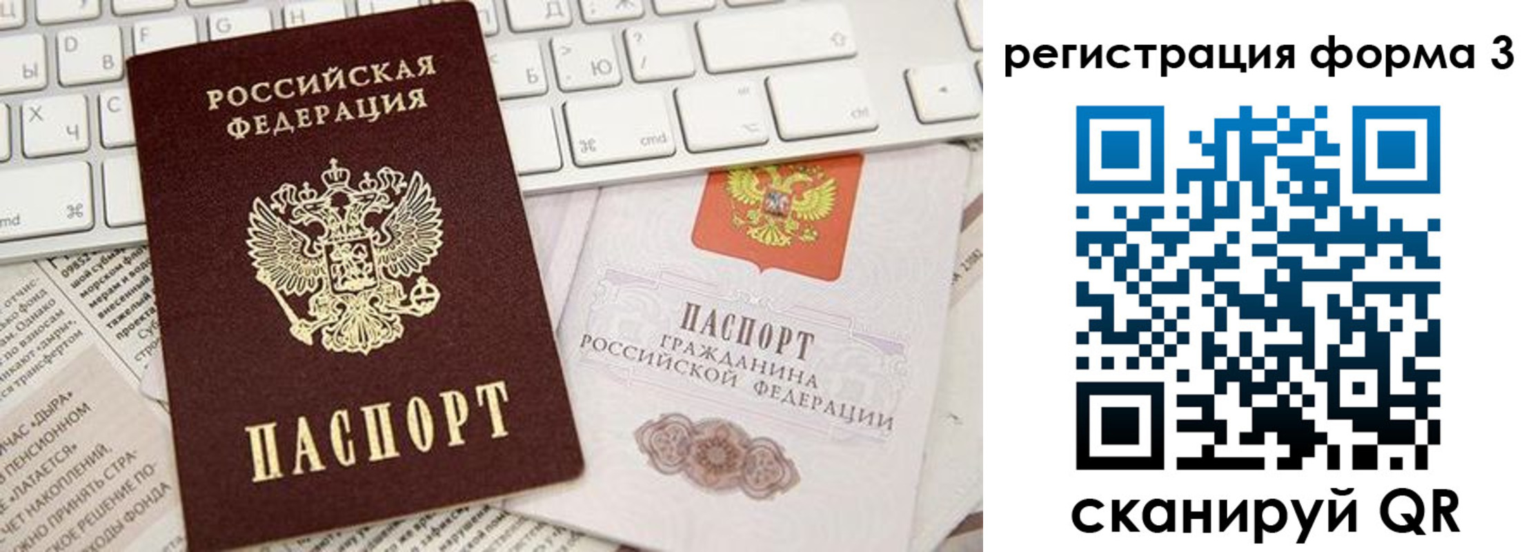 временная регистрация 2025 в Барабинске
