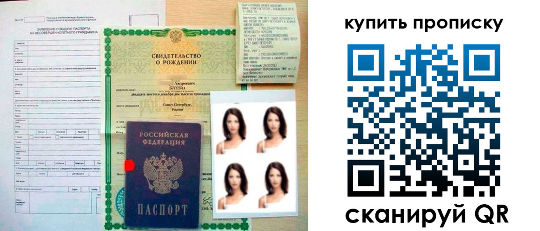 где прописаться в Барабинске