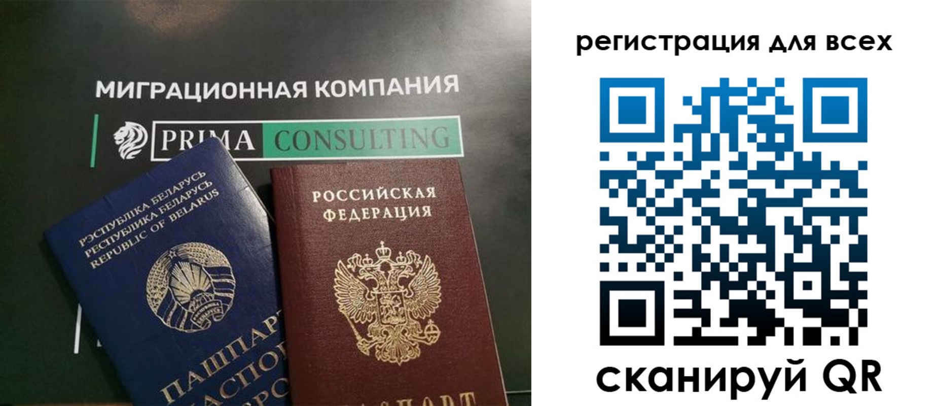 временная регистрация для всех в Барабинске