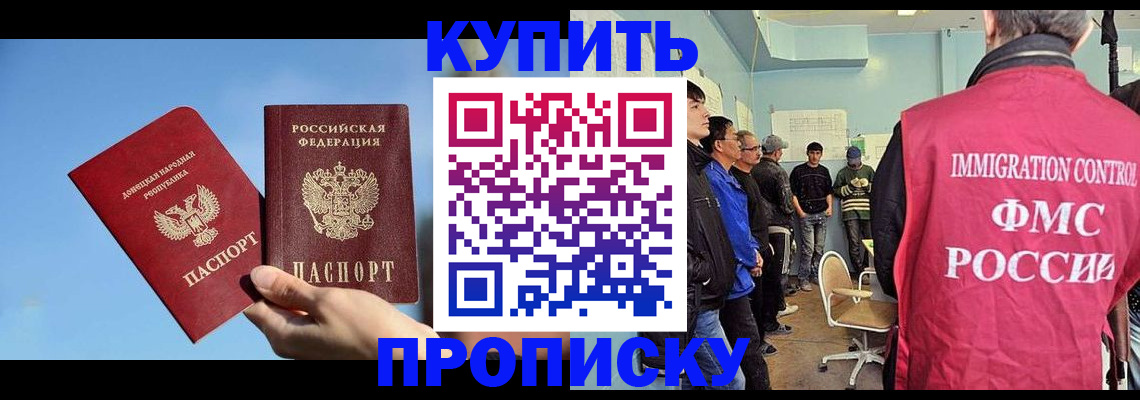 временная регистрация законно в Барабинске