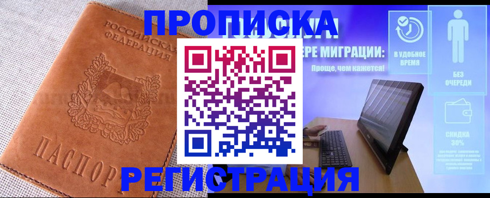 найти адрес прописки в Барабинске
