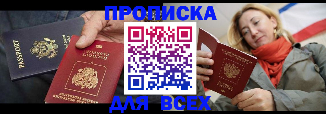 регистрация для дет. сада в Барабинске
